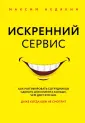 Недякин Максим Викторович