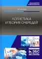 Рыжиков Юрий Иванович