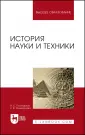 Поликарпов Виталий Семенович