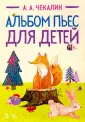 Чекалин Андрей Андреевич