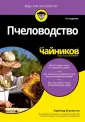 Блэкистон Хауленд