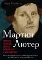 Метаксас Эрик