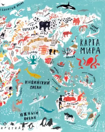Тетрадь Карта мира №30, 48 листов, клетка, А5 обложка книги