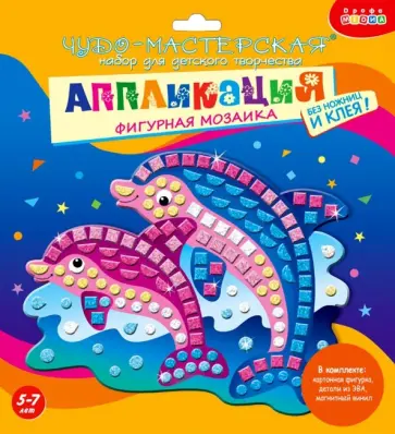 Фигурная мозаика "Дельфины" Фигурная мозаика "Дельфины" обложка книги