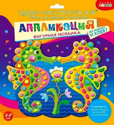 Фигурная мозаика "Морские коньки" (3393) Фигурная мозаика "Морские коньки" (3393) обложка книги