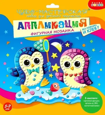 Мозаика фигурная Пингвины обложка книги