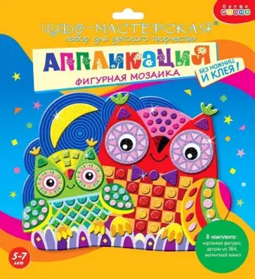 Фигурная мозаика "Сова и совенок" Фигурная мозаика "Сова и совенок" обложка книги