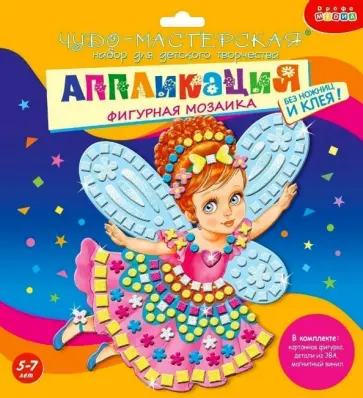 Фигурная мозаика Фея Фигурная мозаика Фея обложка книги