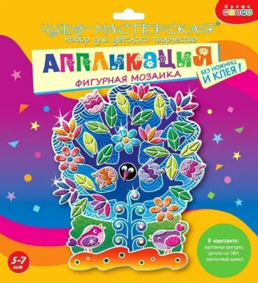Фигурная мозаика Чудо-Дерево Фигурная мозаика Чудо-Дерево обложка книги