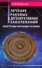Гарбузов Геннадий Алексеевич