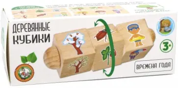 Кубики деревянные на оси "Времена года" (02957) обложка книги