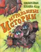 Мусин Павел