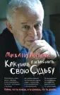 Литвак Михаил Ефимович
