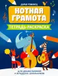 Романец Дарья Александровна