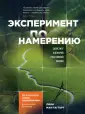 Мак-Таггарт Линн