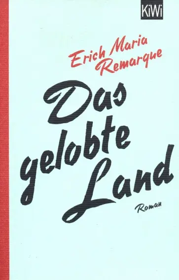 Erich Remarque - Das gelobte Land Erich Remarque - Das gelobte Land обложка книги