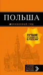 Новик Татьяна Евгеньевна