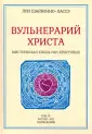 Шарбонно-Лассе Луи