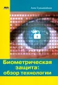 Суомалайнен Антти