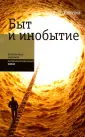 Смирнов Игорь Павлович