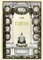 Саади