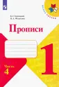 Федосова Нина Алексеевна