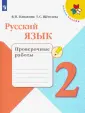 Щеголева Галина Сергеевна