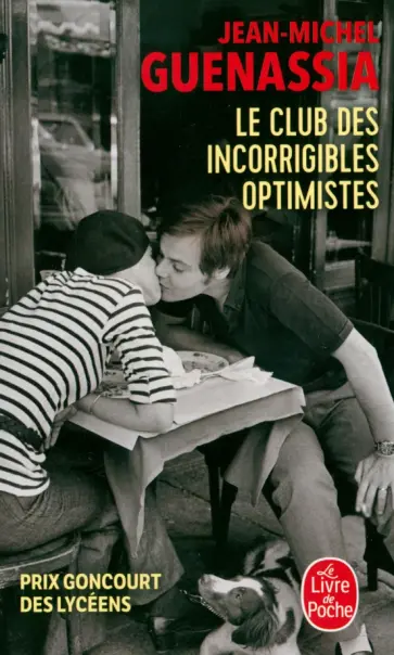Jean-Michel Guenassia - Club des incorrigibles optimistes обложка книги