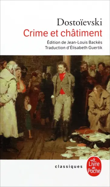 Fedor Dostoievski - Crime et Chatiment обложка книги
