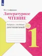 Стефаненко Наталия Алексеевна