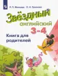 Суханова Ольга Николаевна