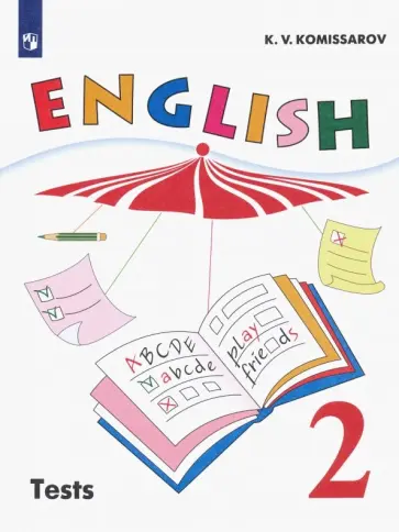 Константин Комиссаров - Английский язык. 2 класс. Контрольные и проверочные работы. ФГОС Константин Комиссаров - Английский язык. 2 класс. Контрольные и проверочные работы. ФГОС обложка книги