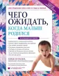 Беременность и рождение малыша - чего ожидать?