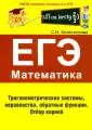 МФТИ помогает готовиться к ЕГЭ