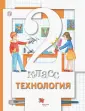 Технология. Универсальная линия