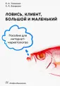 Захарова Ксения Александровна