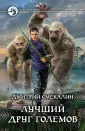 Смекалин Дмитрий Олегович