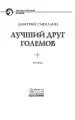 Миниатюра 4