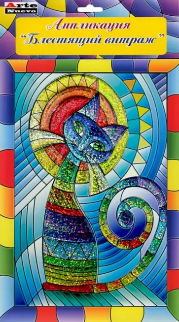 Набор "Блестящий витраж. Кошка" (DT-1040-3V) обложка книги