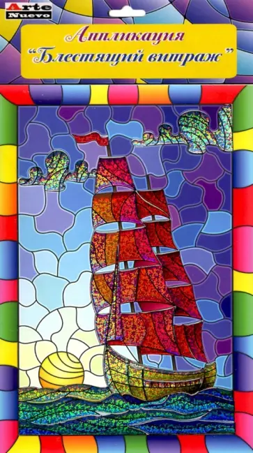 Набор "Блестящий витраж. Парусник" (DT-1040-5V) обложка книги