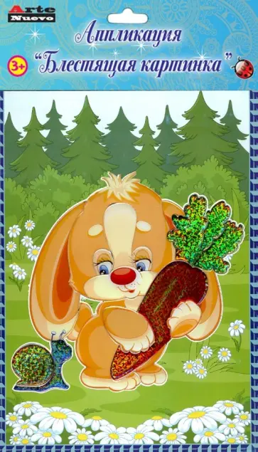 Набор "Блестящая картинка. Зайчик/морковка" (DT-1040-2) обложка книги