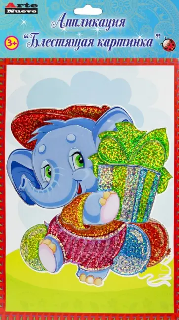 Набор "Блестящая картинка. Слоник" (DT-1040-5) обложка книги