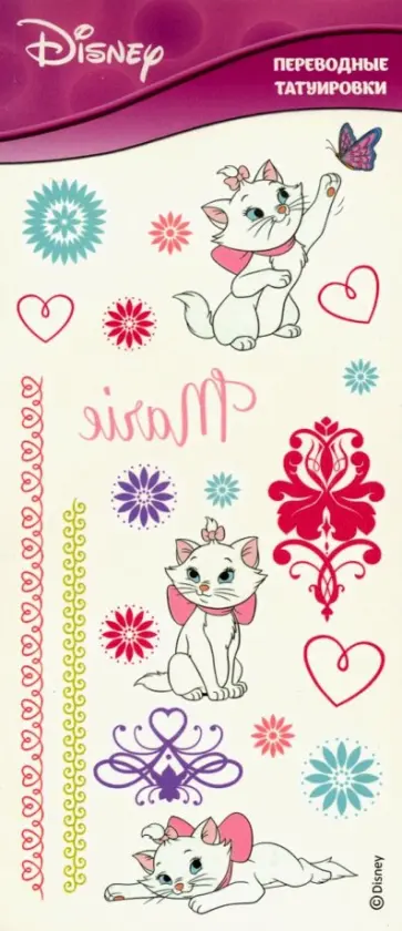 Тату переводные "Кошка Мари" обложка книги