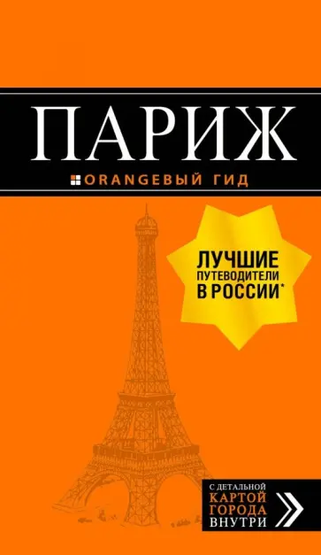 Ольга Чередниченко - Париж Ольга Чередниченко - Париж обложка книги
