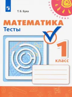 Перспектива
