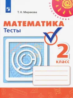 Перспектива