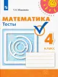 Миракова Татьяна Николаевна