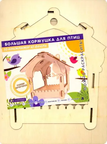 Конструктор "Кормушка" (фанера) обложка книги