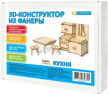 Конструктор "Кухня" (фанера) обложка книги