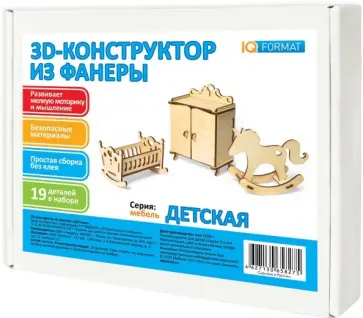 Конструктор "Детская" (фанера) обложка книги